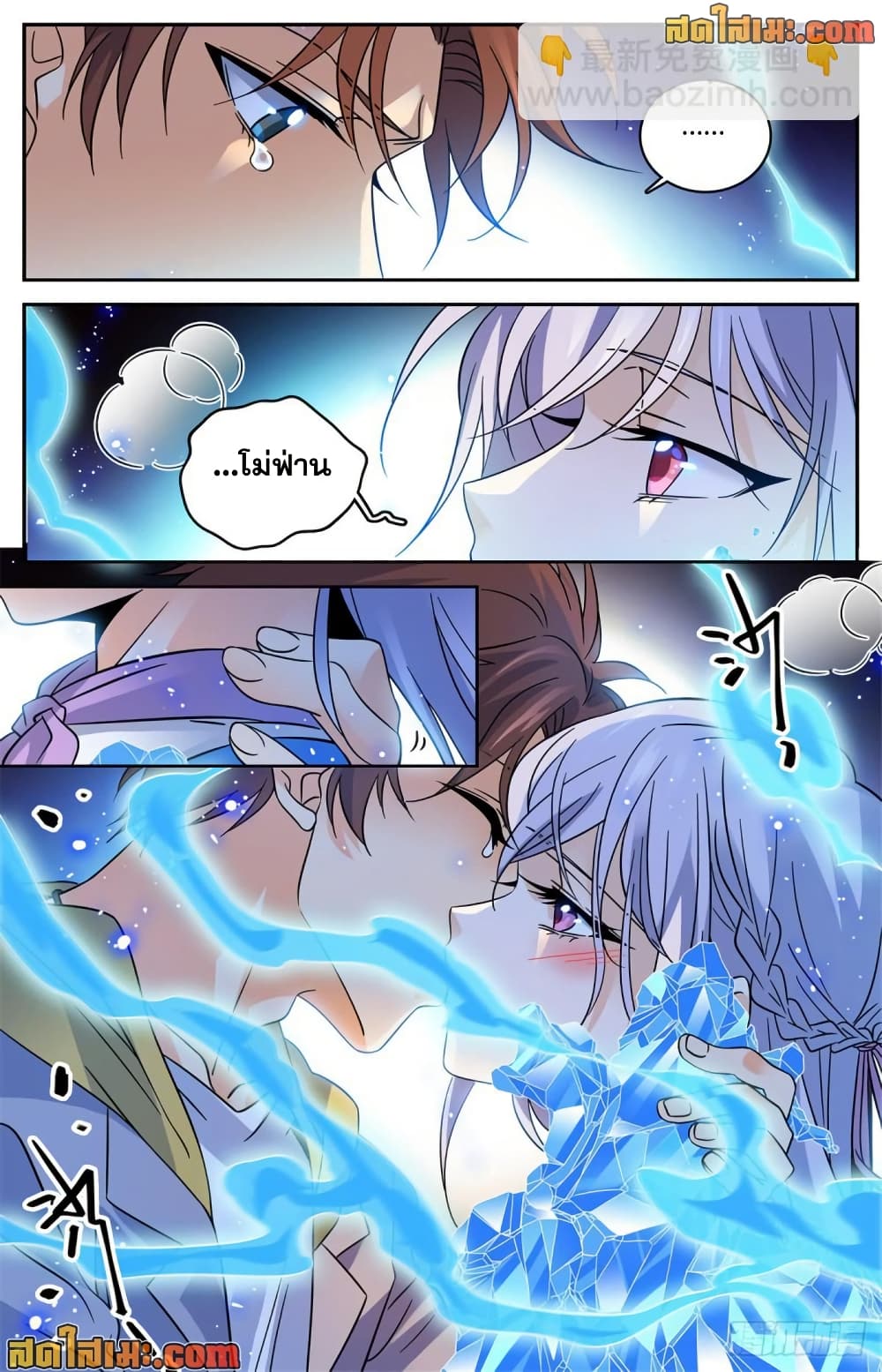 Versatile Mage จอมเวทย์เต็มพิกัด page 5