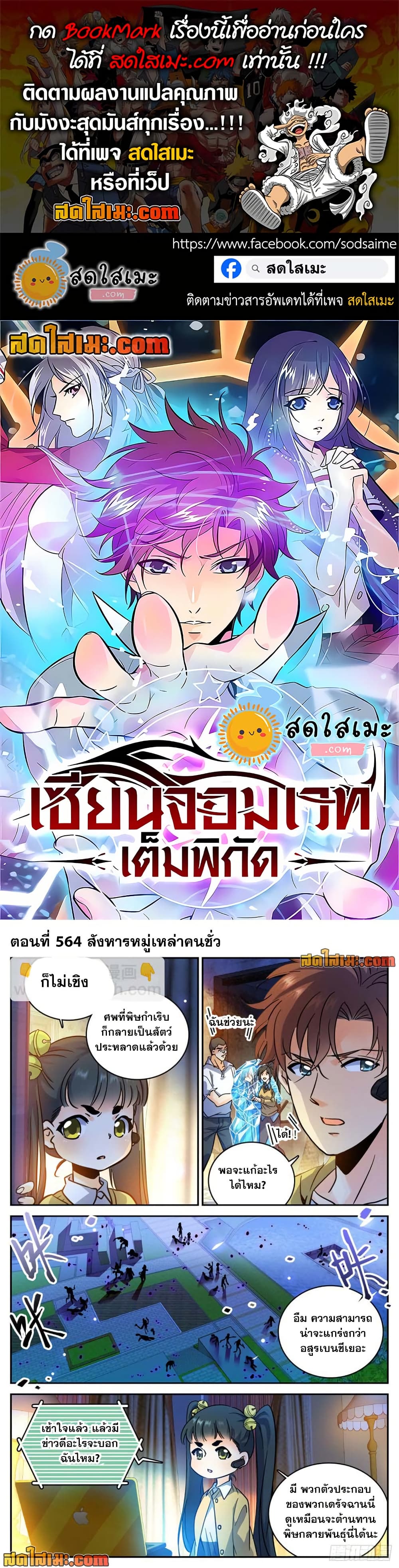 Versatile Mage จอมเวทย์เต็มพิกัด page 1