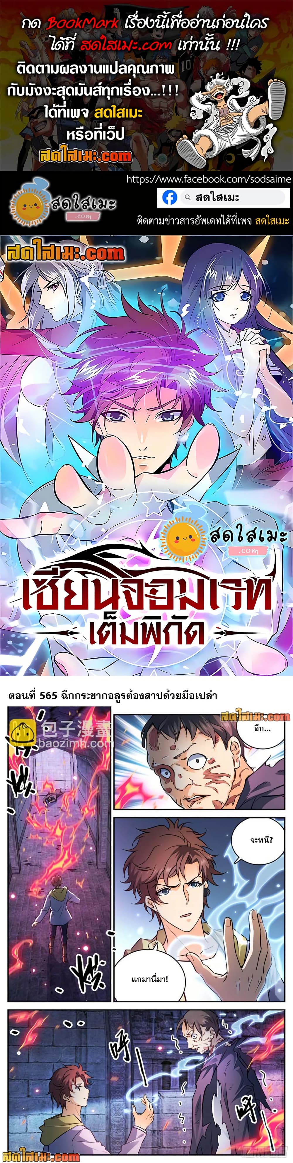 Versatile Mage จอมเวทย์เต็มพิกัด page 1