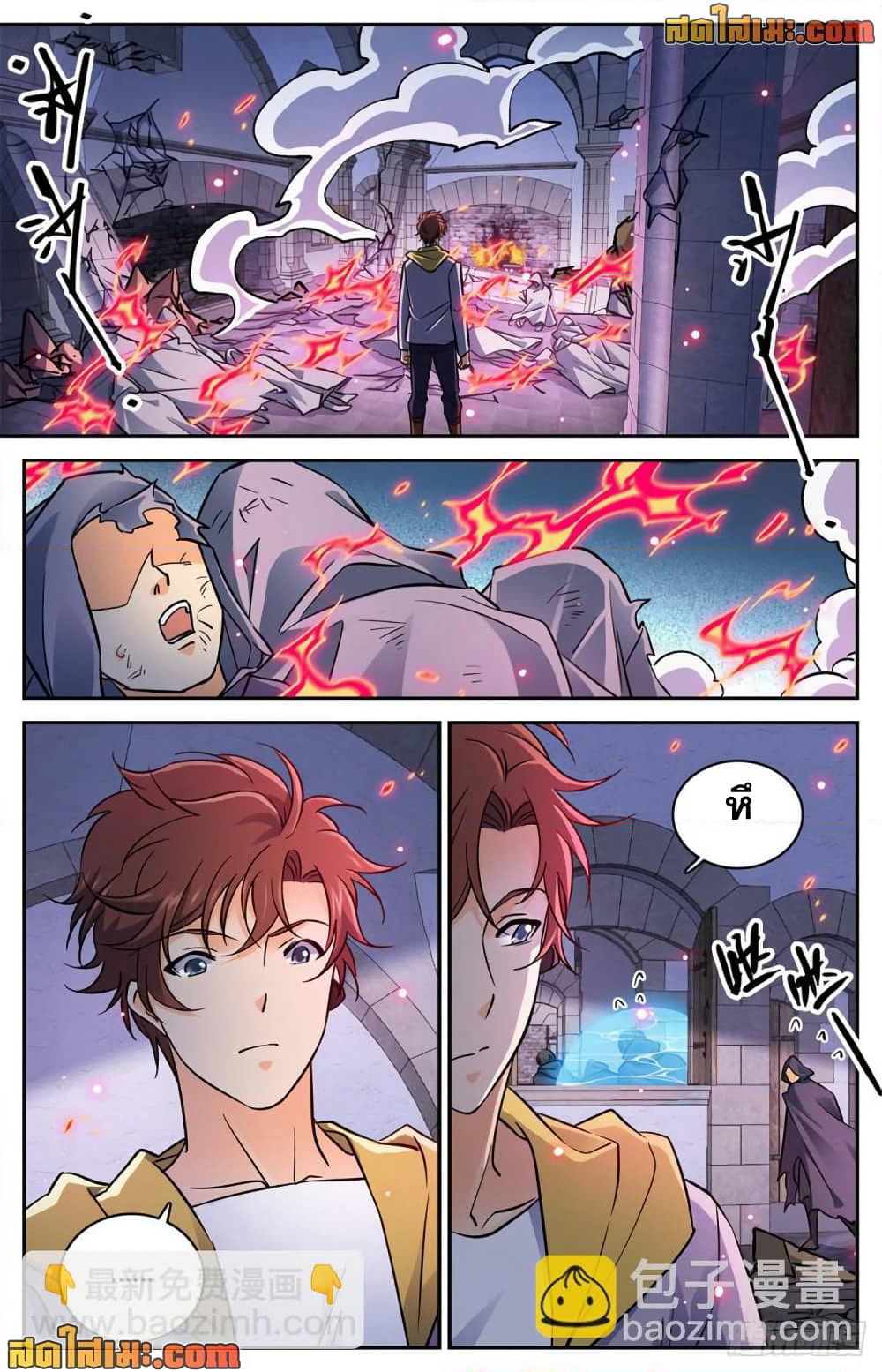 Versatile Mage จอมเวทย์เต็มพิกัด page 6