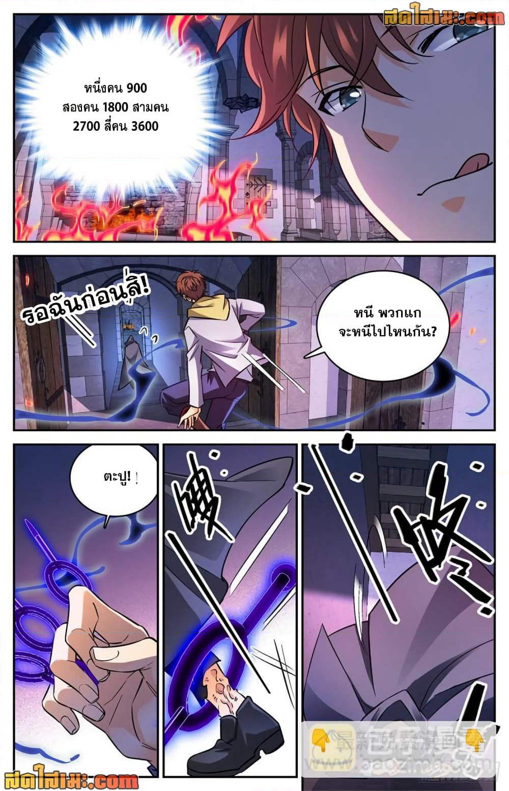 Versatile Mage จอมเวทย์เต็มพิกัด page 7