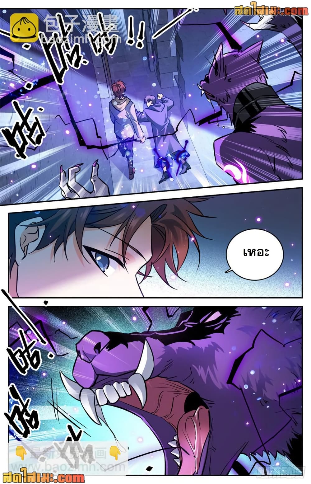 Versatile Mage จอมเวทย์เต็มพิกัด page 10