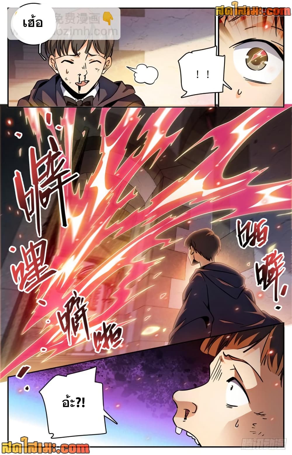 Versatile Mage จอมเวทย์เต็มพิกัด page 3