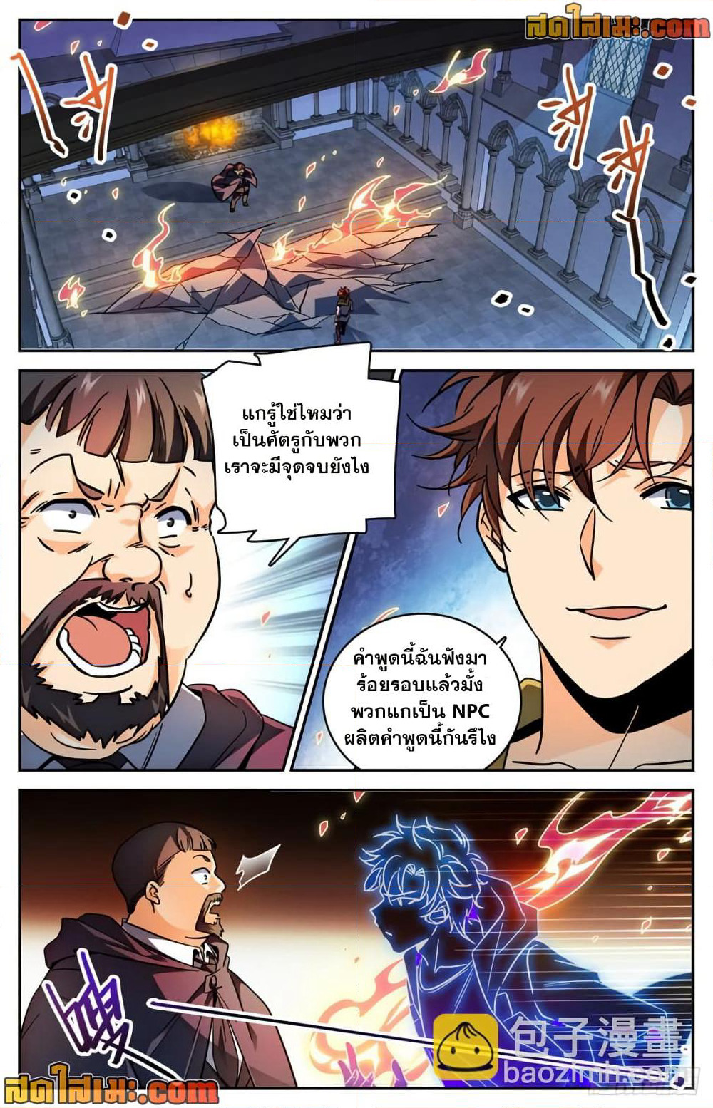 Versatile Mage จอมเวทย์เต็มพิกัด page 4