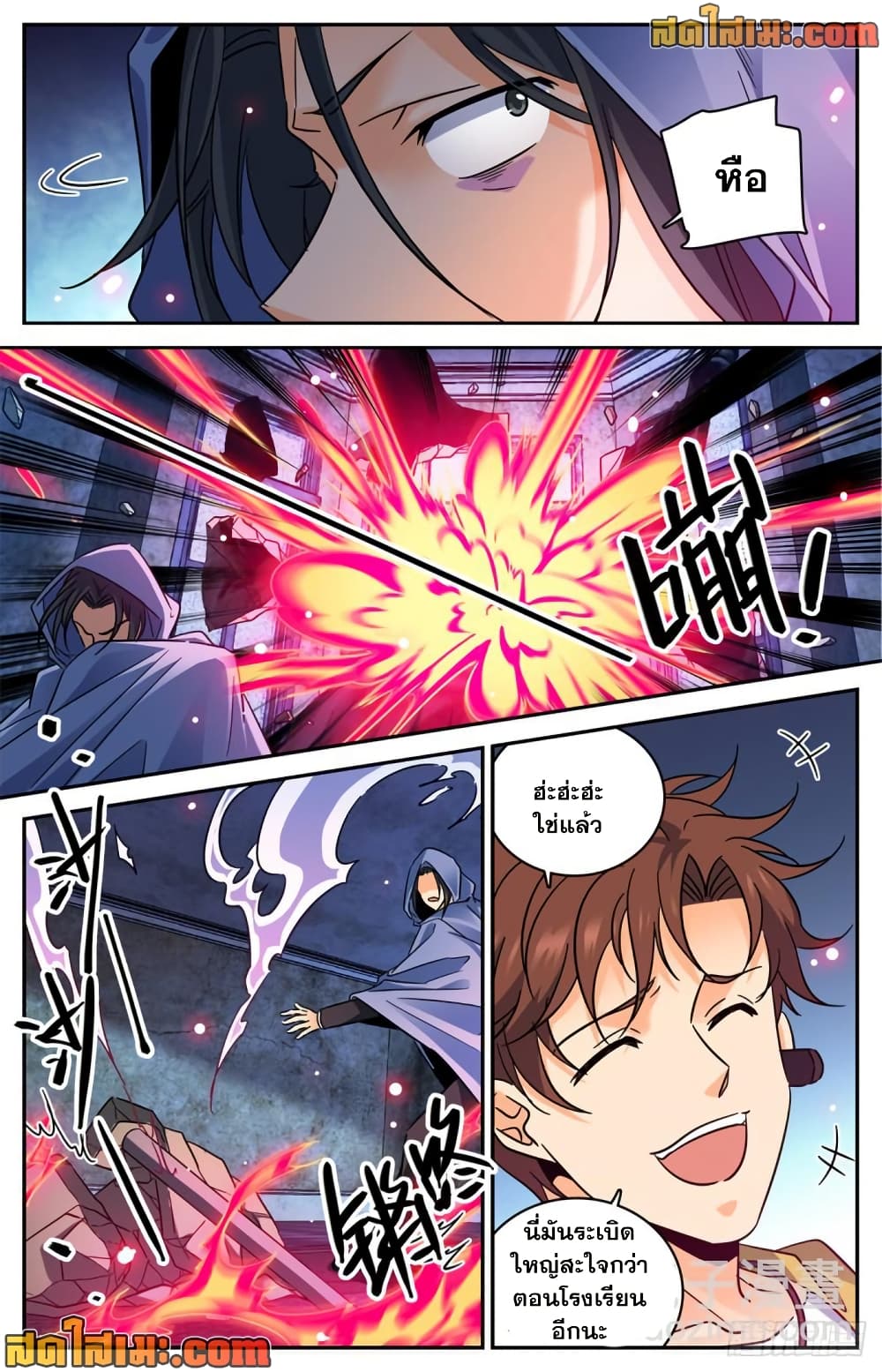 Versatile Mage จอมเวทย์เต็มพิกัด page 3