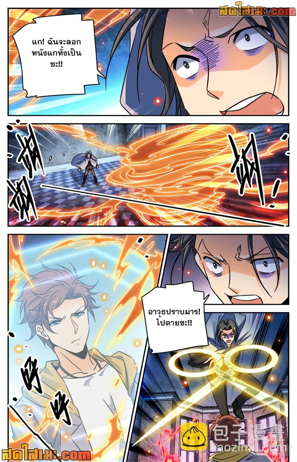 Versatile Mage จอมเวทย์เต็มพิกัด page 4