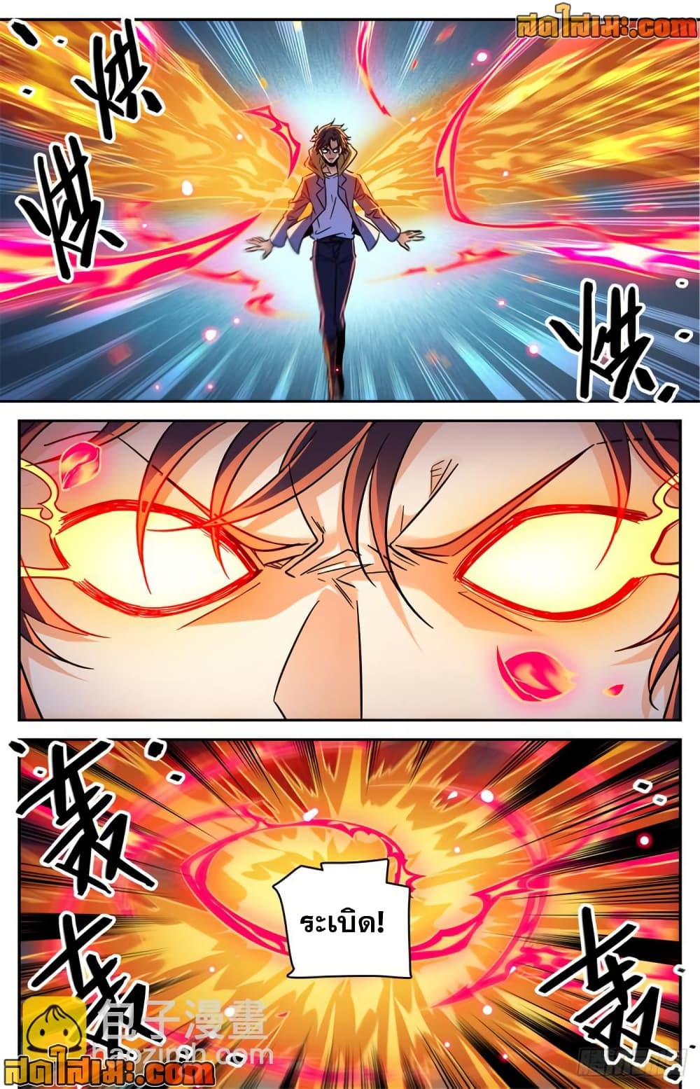 Versatile Mage จอมเวทย์เต็มพิกัด page 6