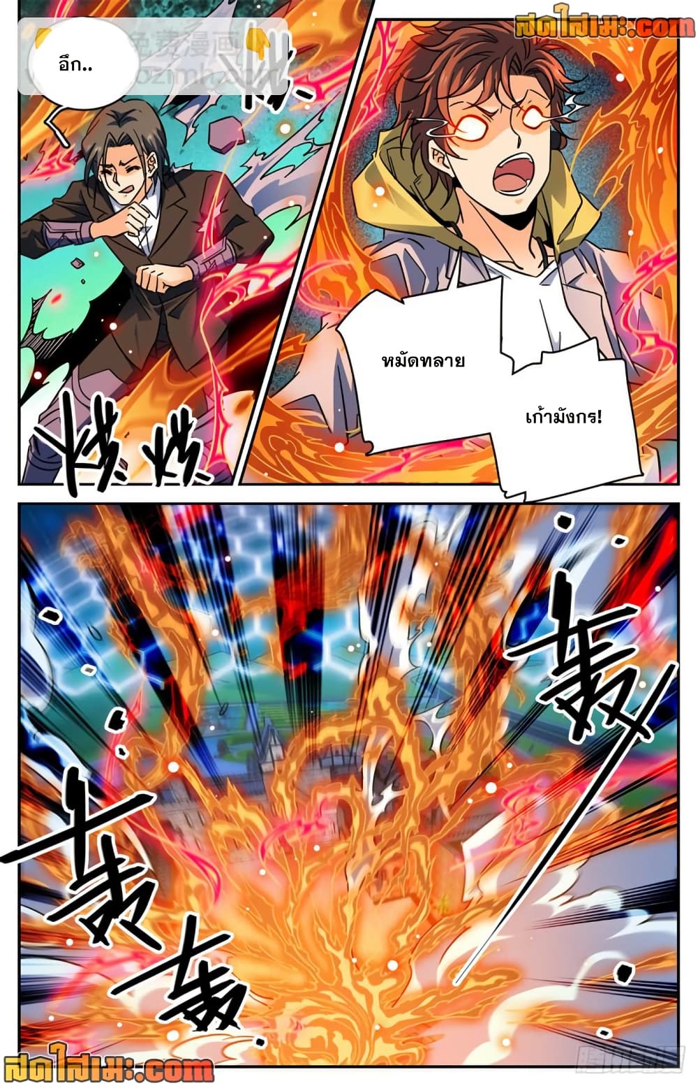 Versatile Mage จอมเวทย์เต็มพิกัด page 7