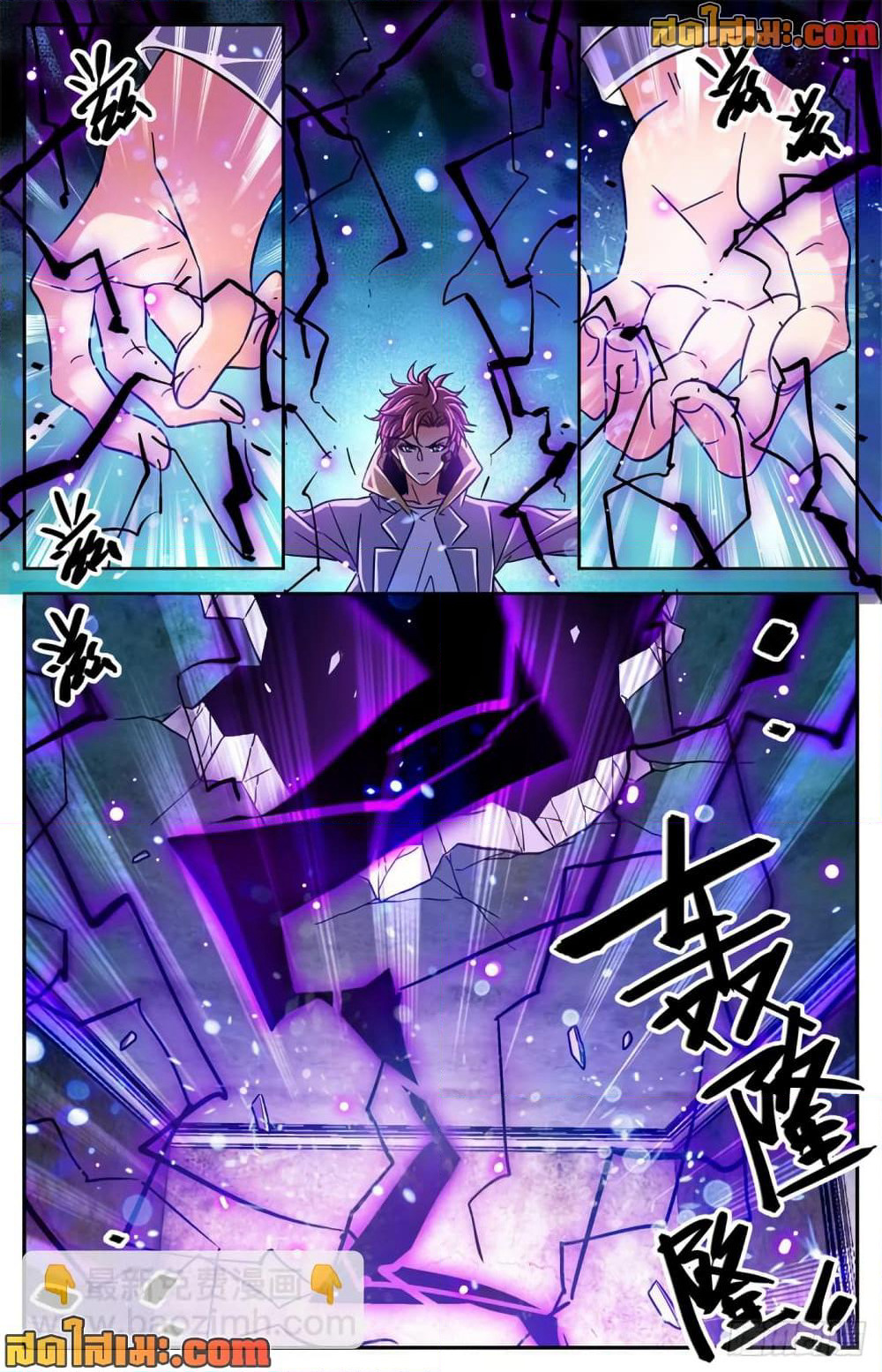 Versatile Mage จอมเวทย์เต็มพิกัด page 9
