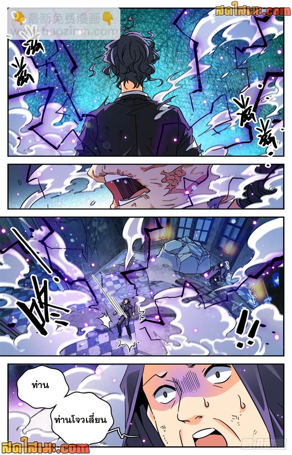 Versatile Mage จอมเวทย์เต็มพิกัด page 10