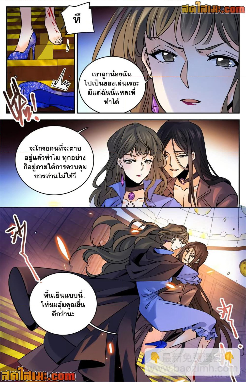 Versatile Mage จอมเวทย์เต็มพิกัด page 3