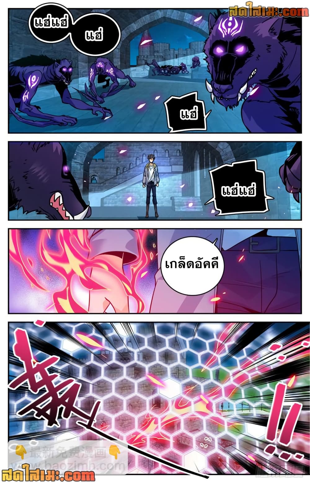Versatile Mage จอมเวทย์เต็มพิกัด page 5