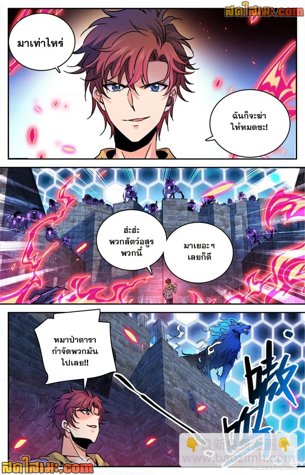 Versatile Mage จอมเวทย์เต็มพิกัด page 9