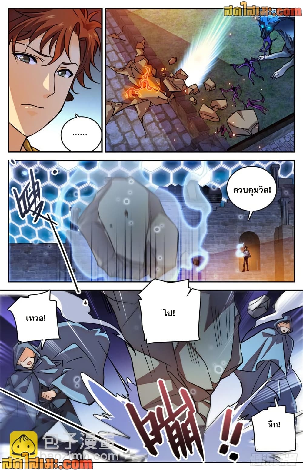 Versatile Mage จอมเวทย์เต็มพิกัด page 3