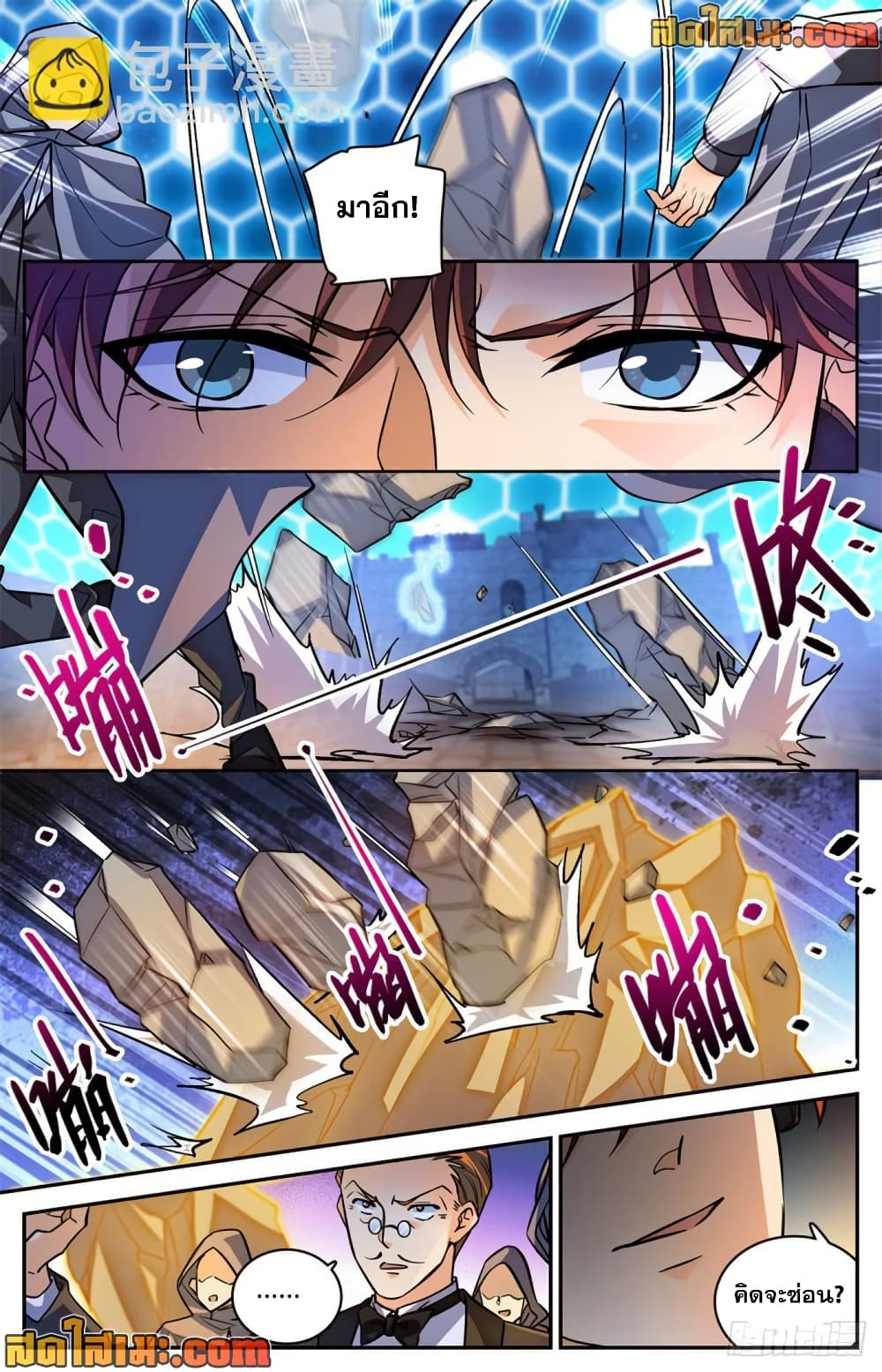 Versatile Mage จอมเวทย์เต็มพิกัด page 4