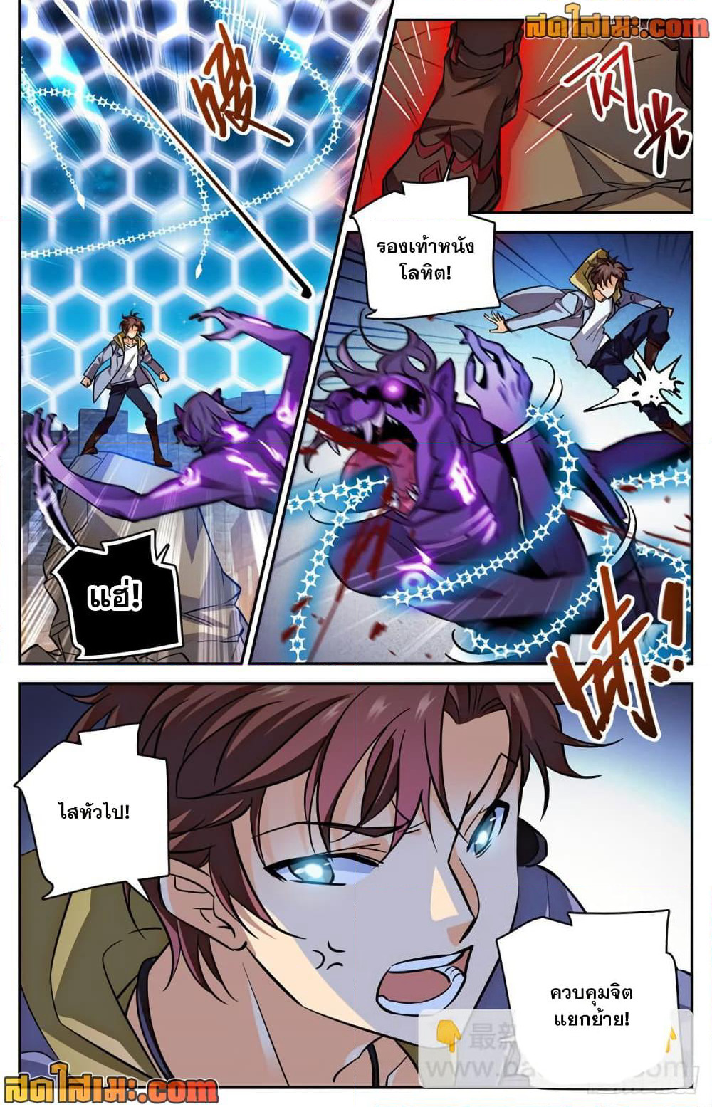 Versatile Mage จอมเวทย์เต็มพิกัด page 7