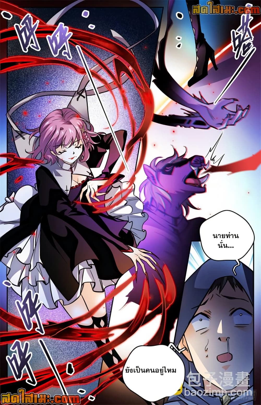 Versatile Mage จอมเวทย์เต็มพิกัด page 10