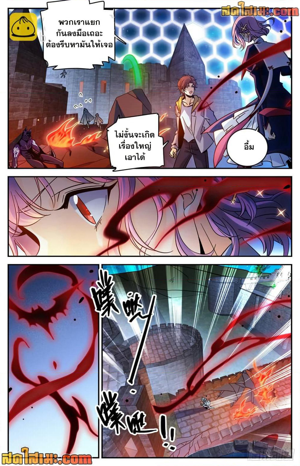 Versatile Mage จอมเวทย์เต็มพิกัด page 3