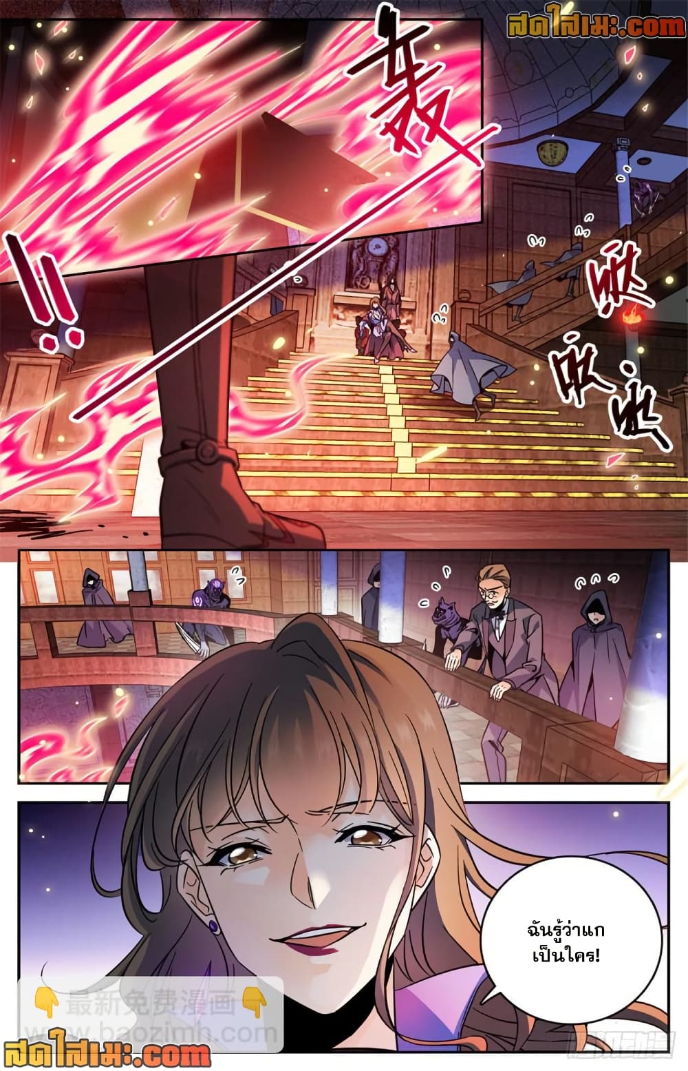 Versatile Mage จอมเวทย์เต็มพิกัด page 4