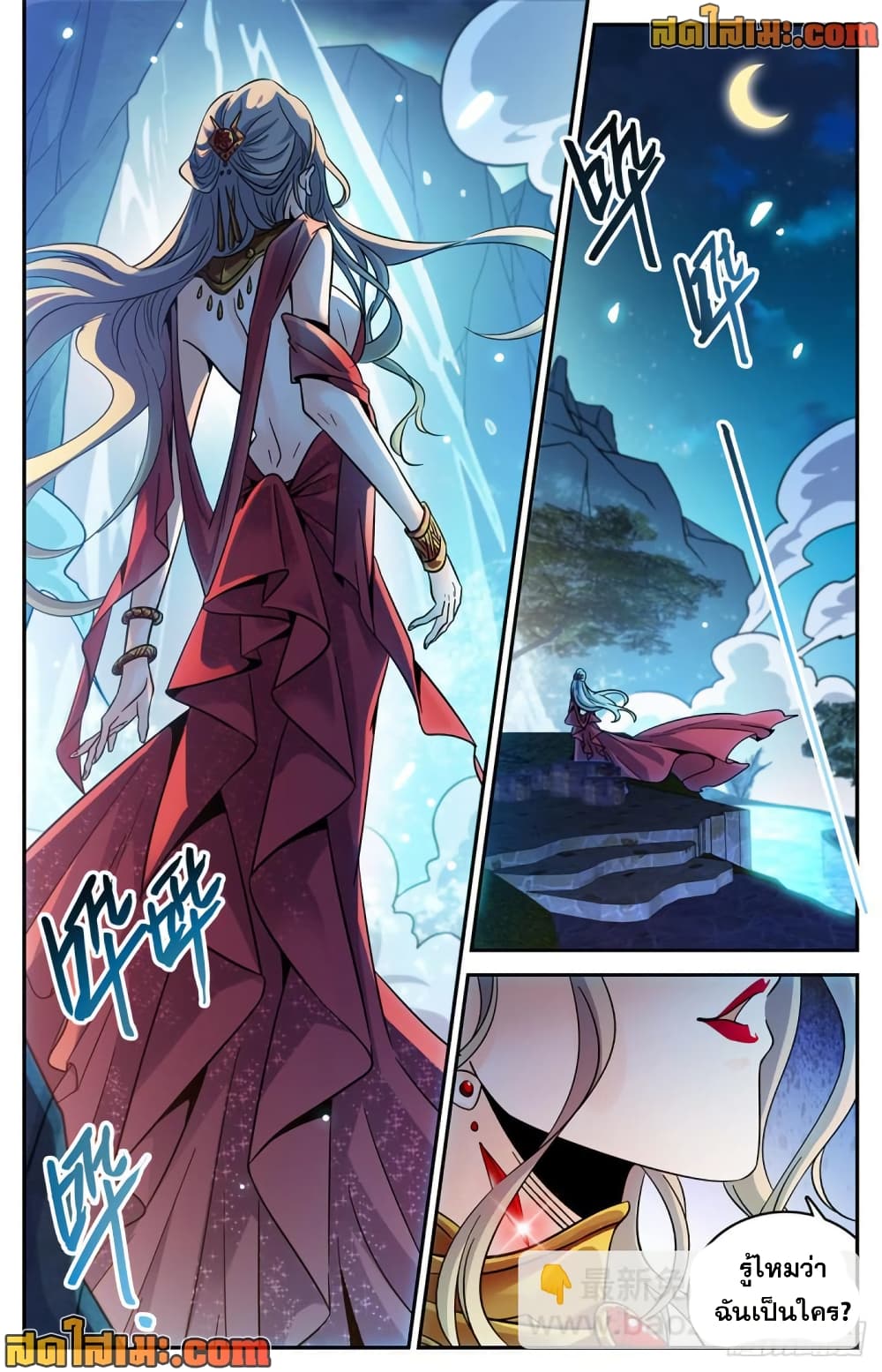 Versatile Mage จอมเวทย์เต็มพิกัด page 7