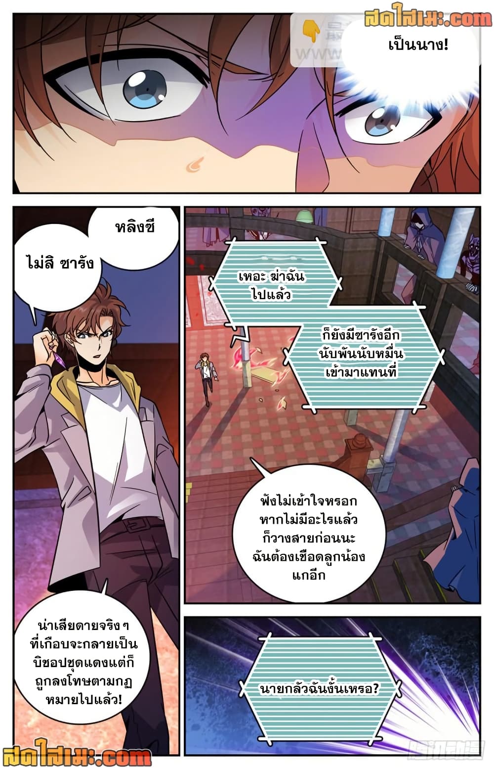 Versatile Mage จอมเวทย์เต็มพิกัด page 8