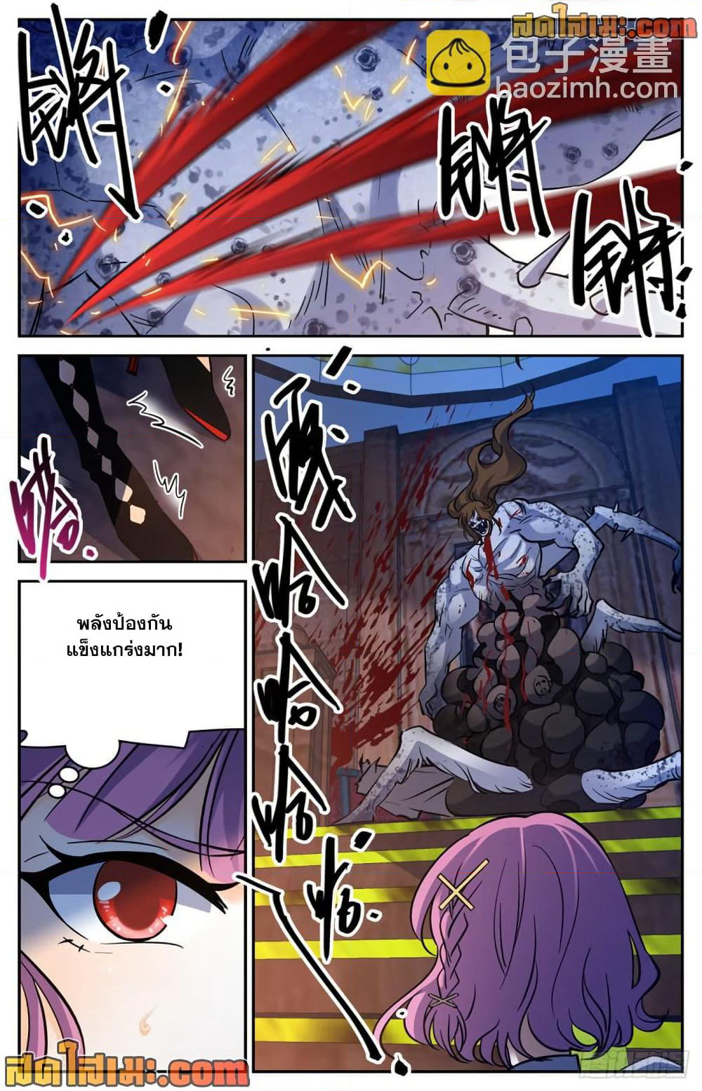Versatile Mage จอมเวทย์เต็มพิกัด page 4