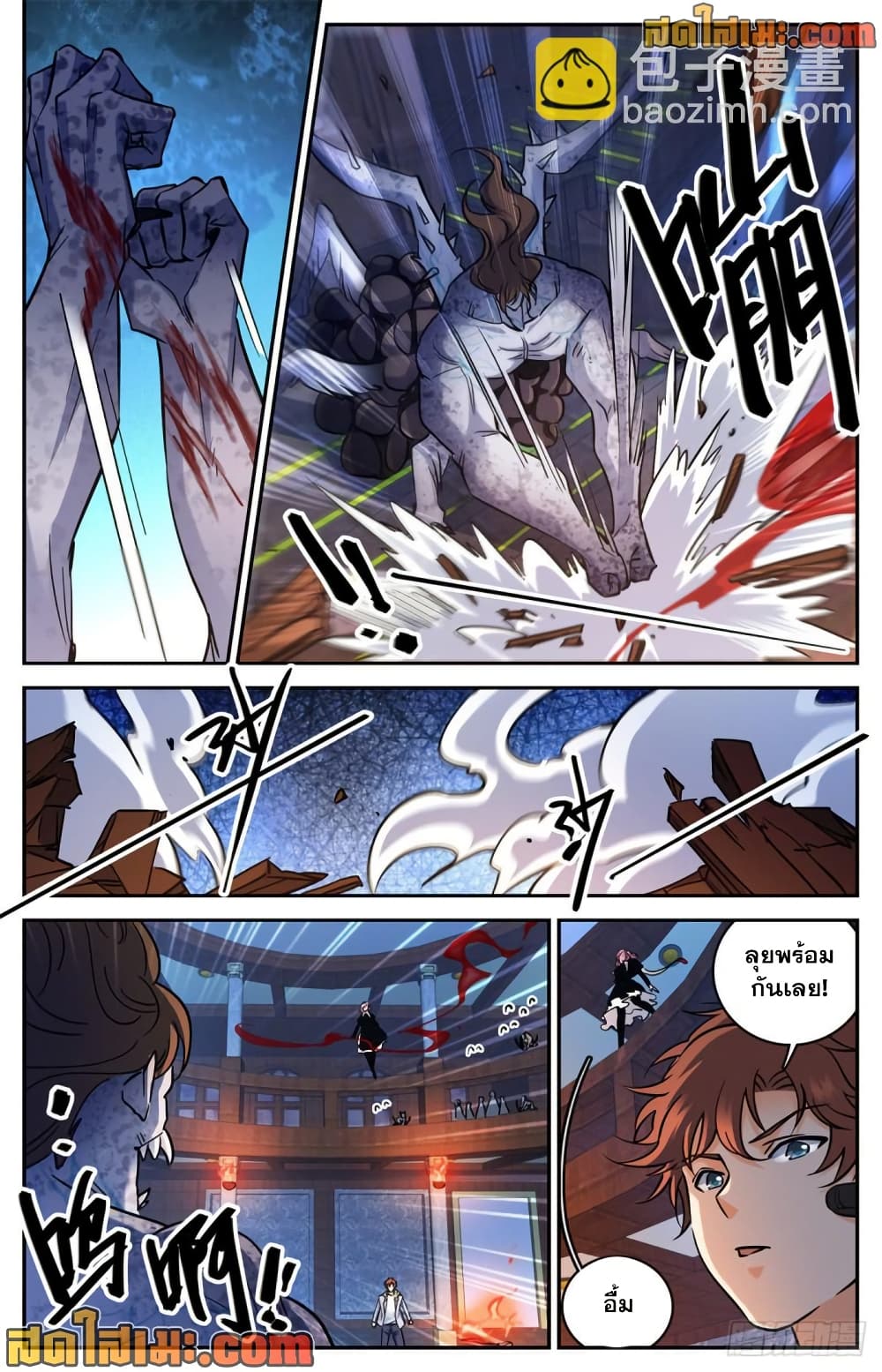 Versatile Mage จอมเวทย์เต็มพิกัด page 5