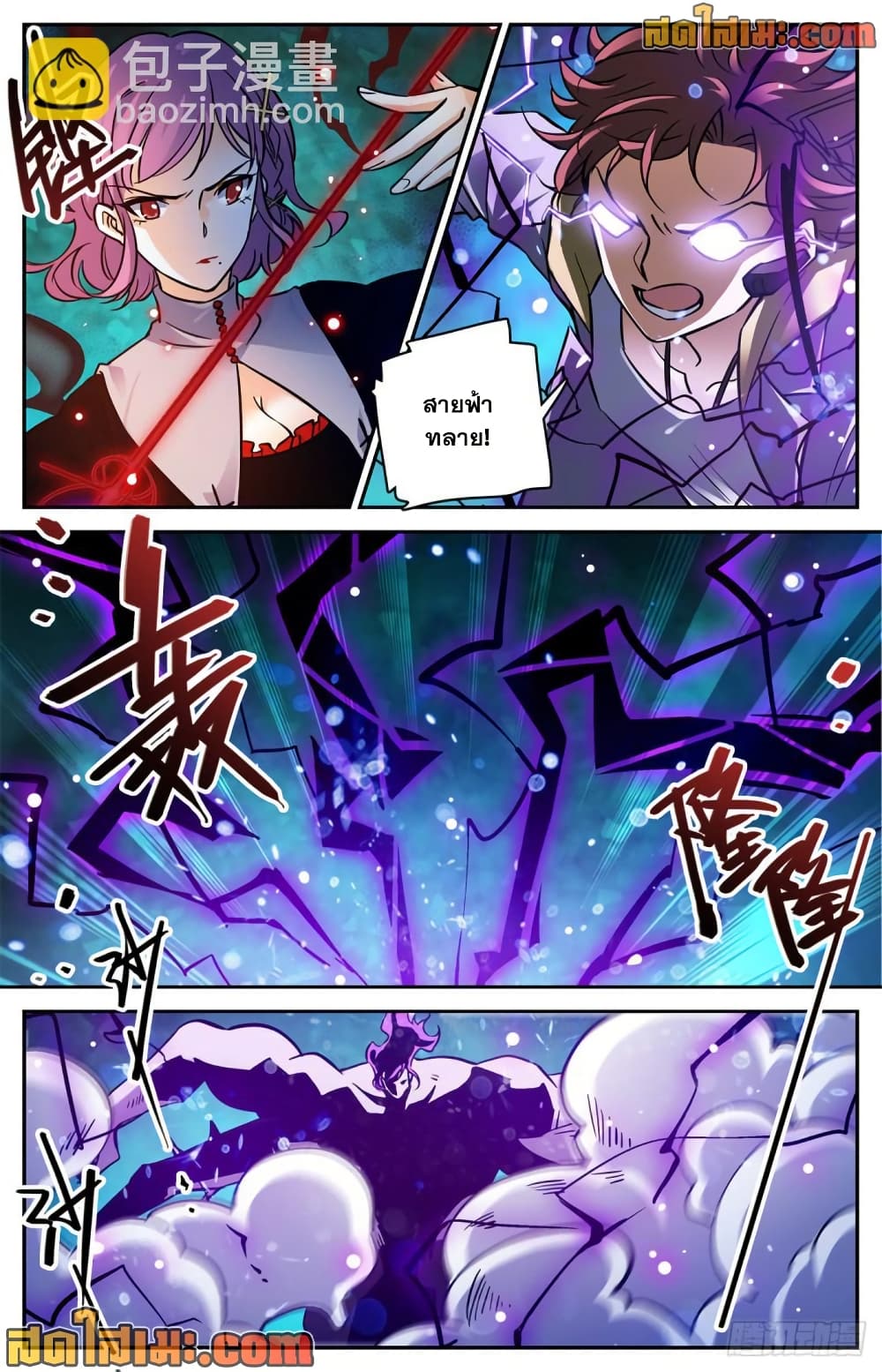 Versatile Mage จอมเวทย์เต็มพิกัด page 6