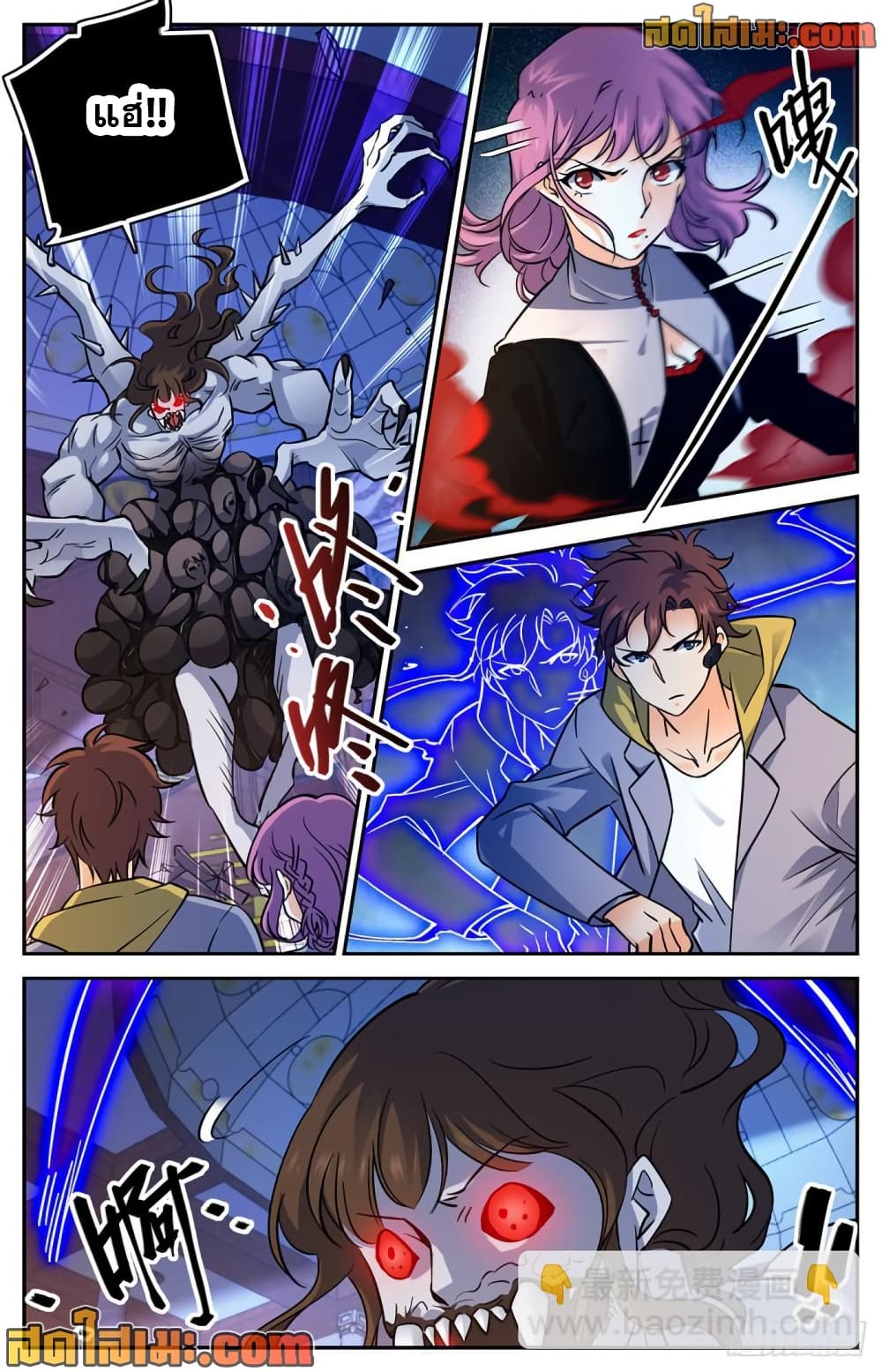 Versatile Mage จอมเวทย์เต็มพิกัด page 9
