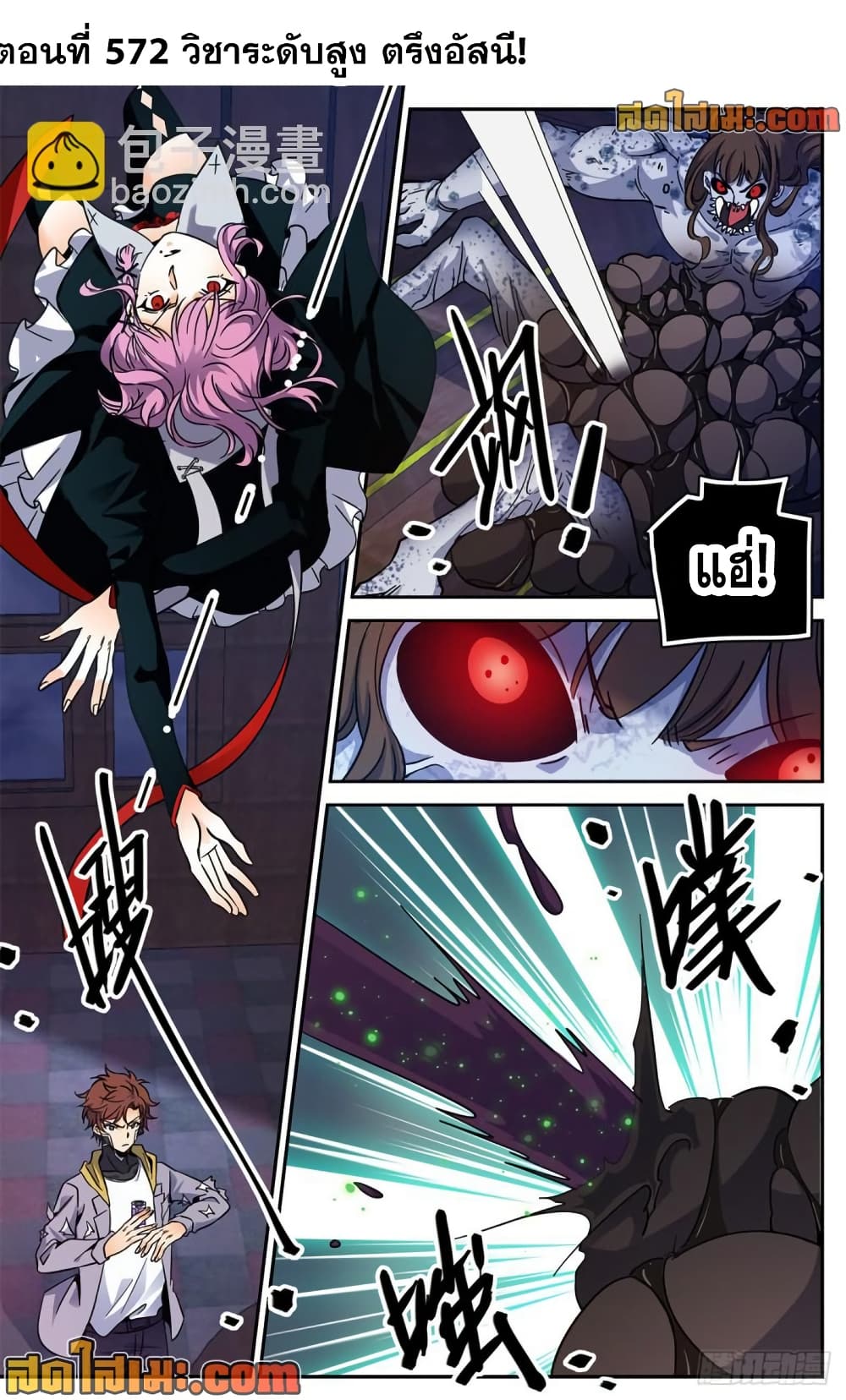 Versatile Mage จอมเวทย์เต็มพิกัด page 2