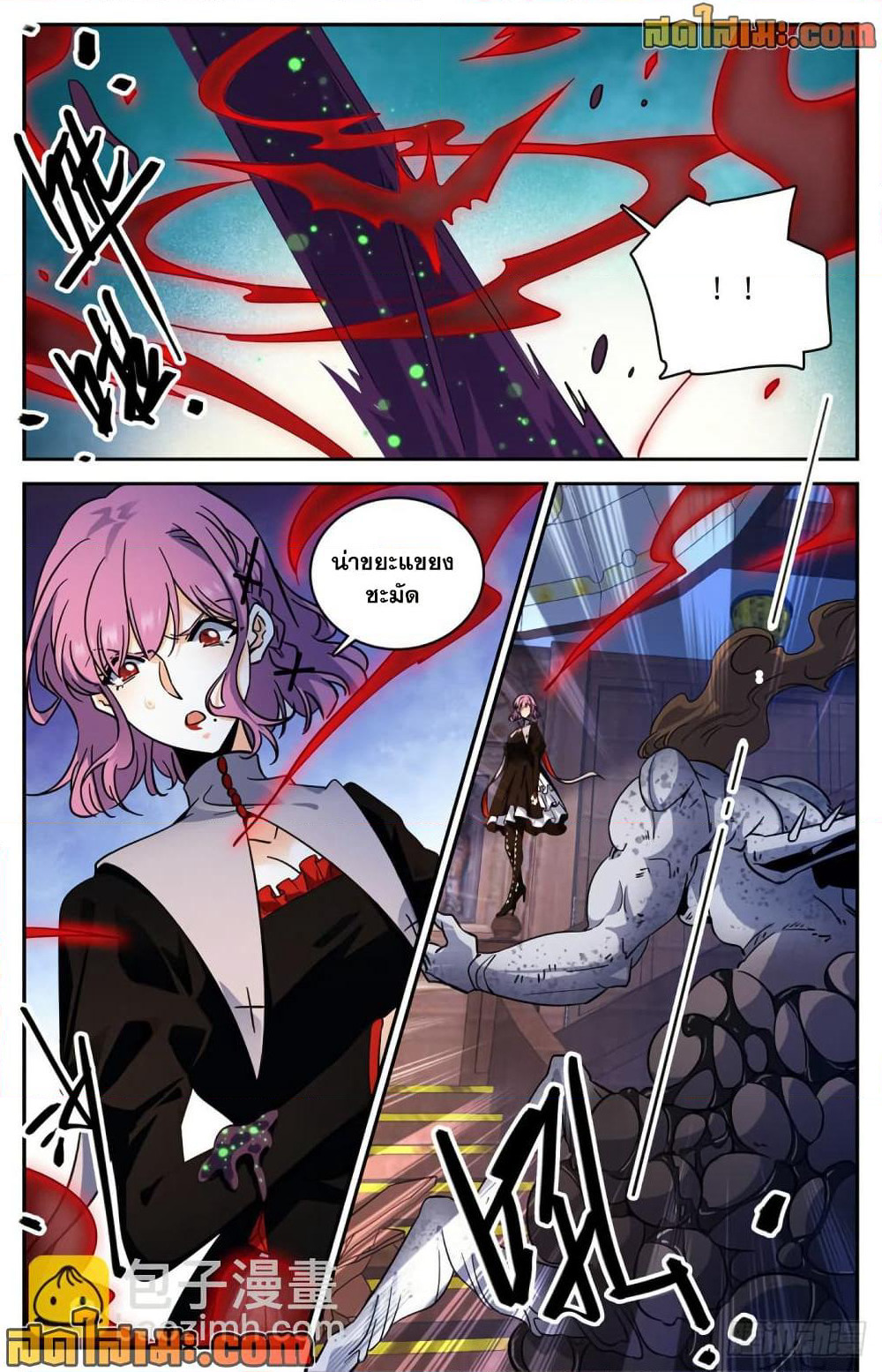 Versatile Mage จอมเวทย์เต็มพิกัด page 3