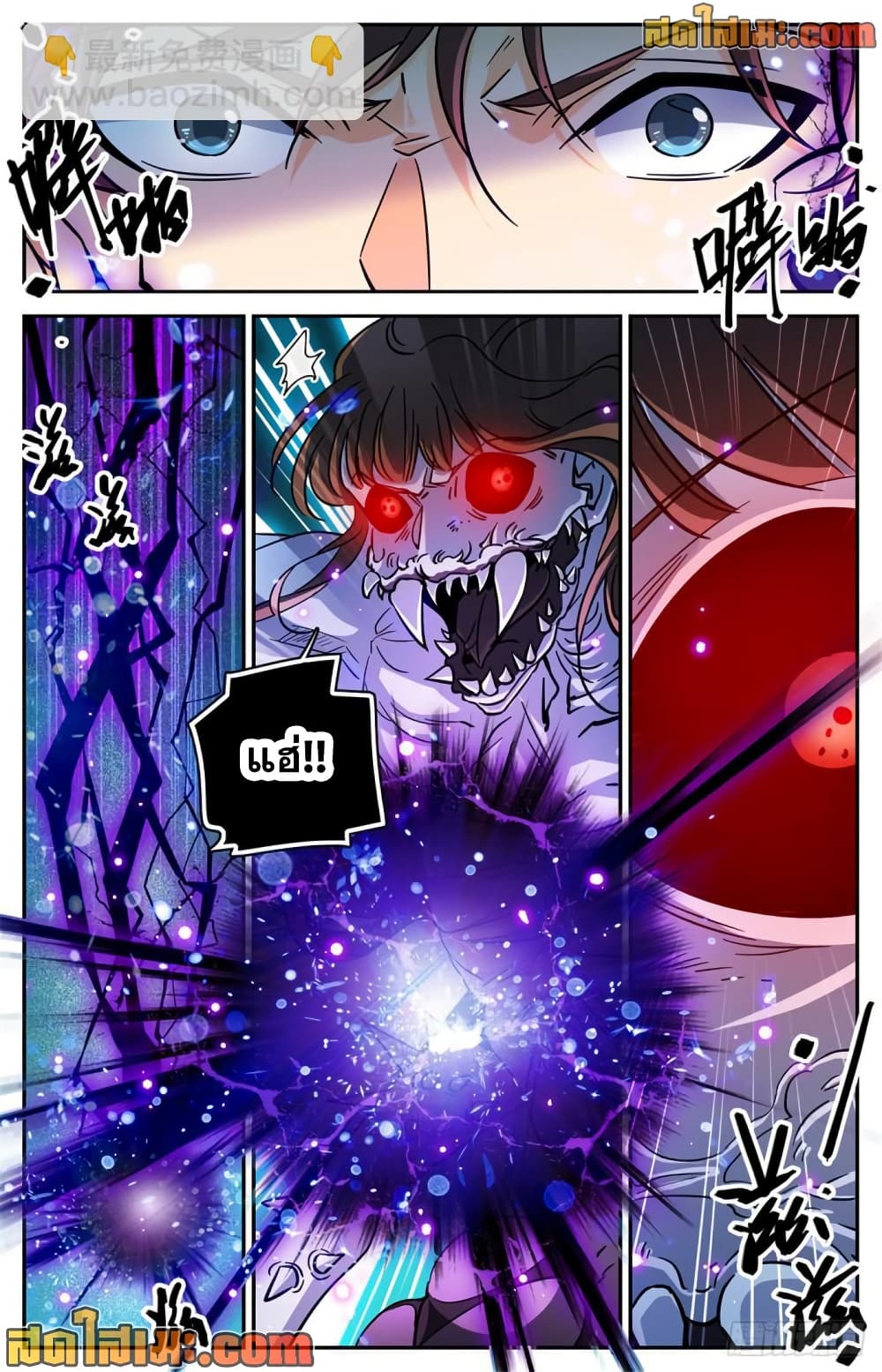 Versatile Mage จอมเวทย์เต็มพิกัด page 6