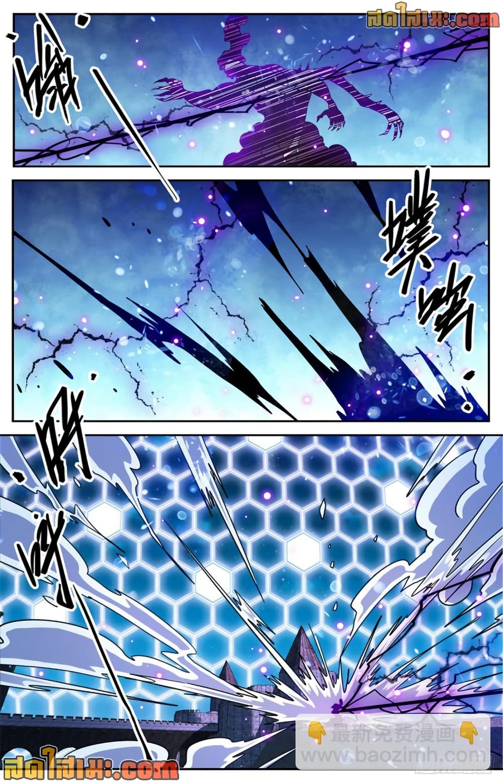 Versatile Mage จอมเวทย์เต็มพิกัด page 7