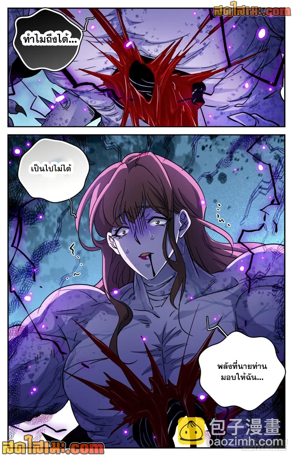Versatile Mage จอมเวทย์เต็มพิกัด page 9