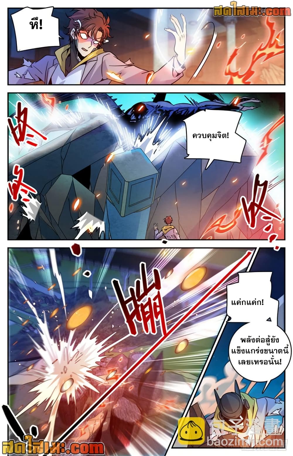 Versatile Mage จอมเวทย์เต็มพิกัด page 3