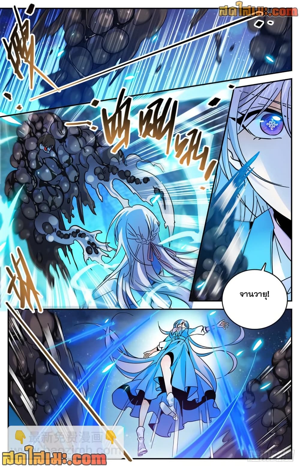 Versatile Mage จอมเวทย์เต็มพิกัด page 8