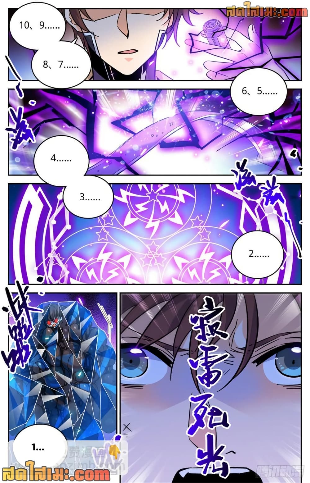 Versatile Mage จอมเวทย์เต็มพิกัด page 10