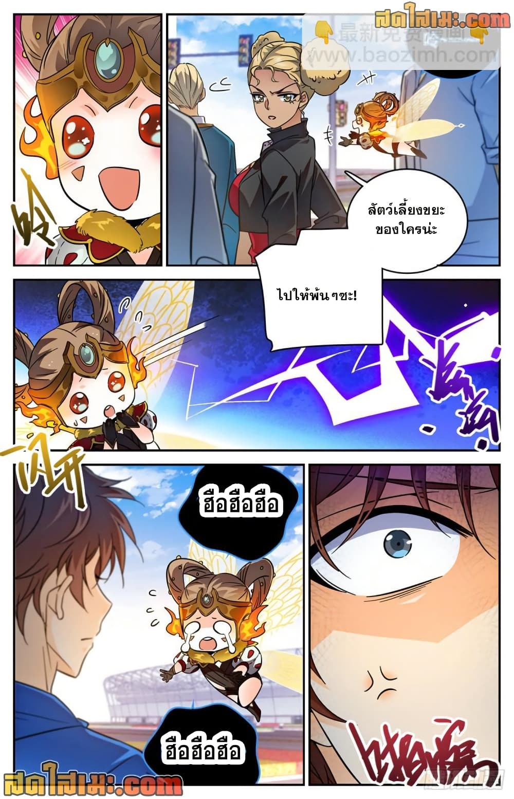 Versatile Mage จอมเวทย์เต็มพิกัด page 6