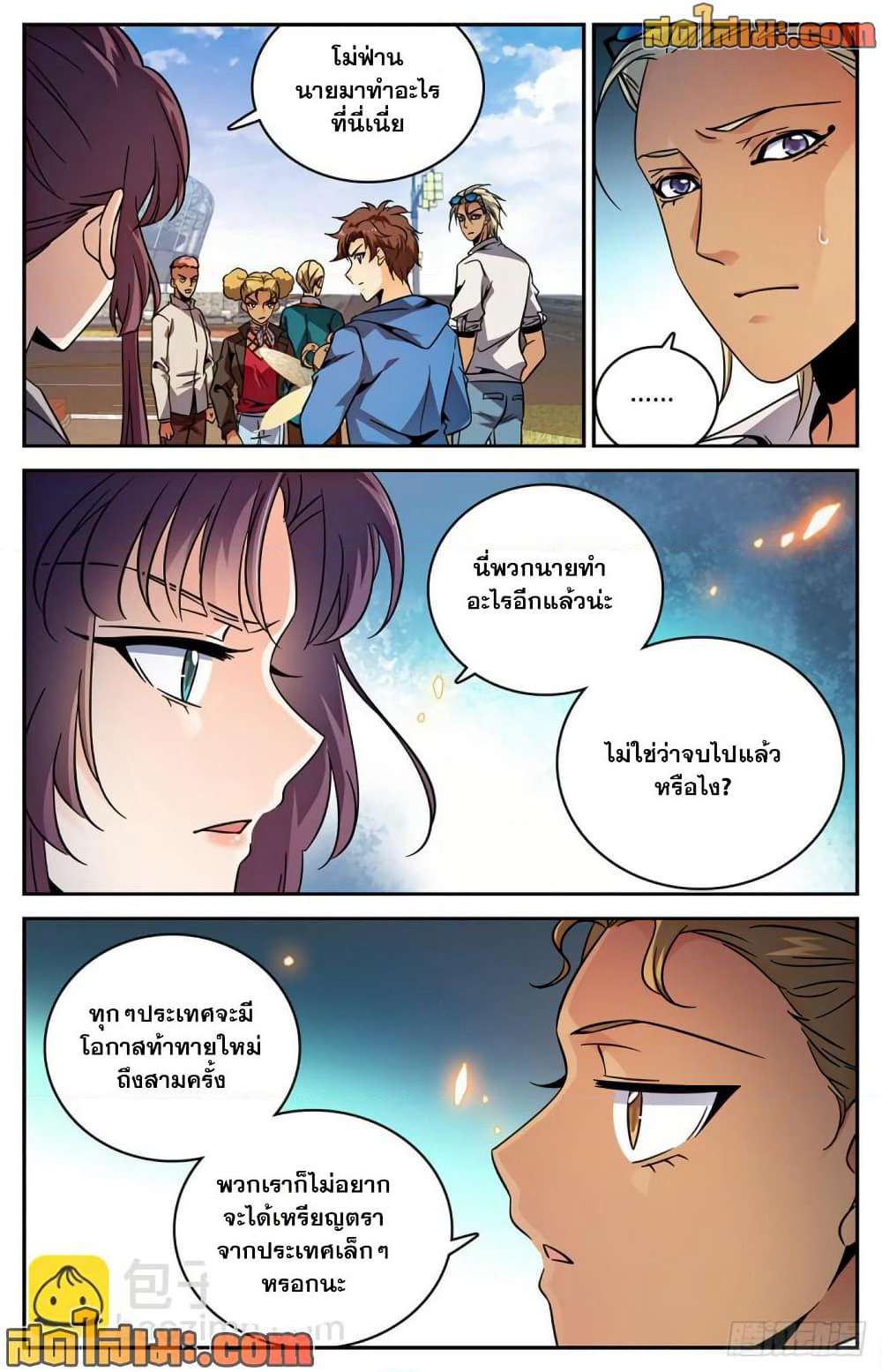 Versatile Mage จอมเวทย์เต็มพิกัด page 8