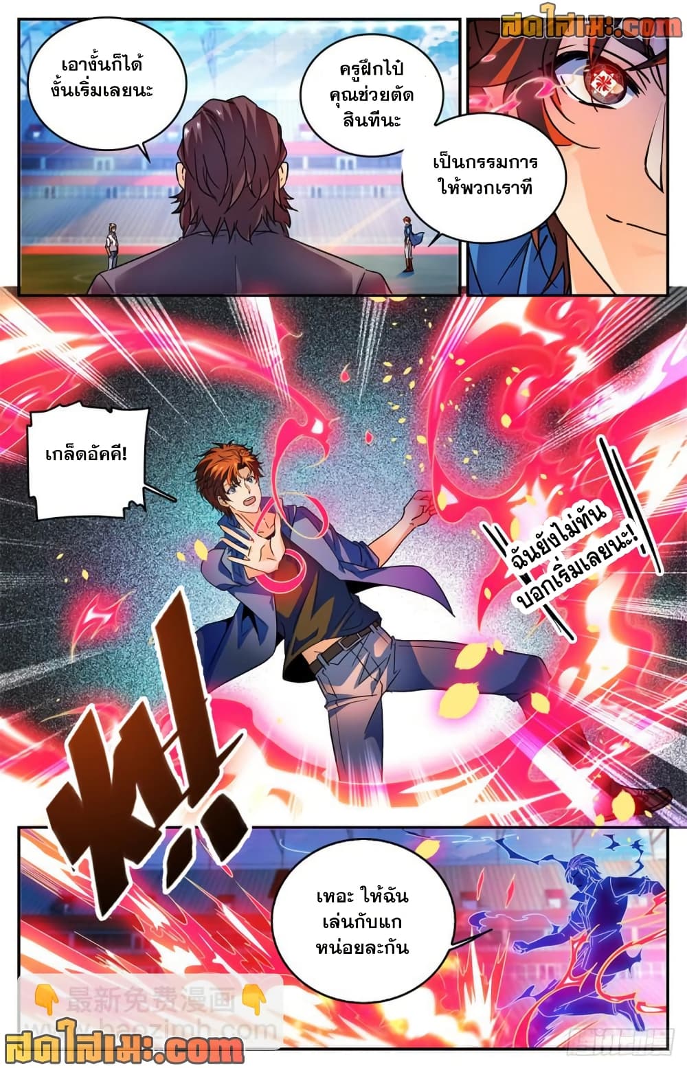 Versatile Mage จอมเวทย์เต็มพิกัด page 7