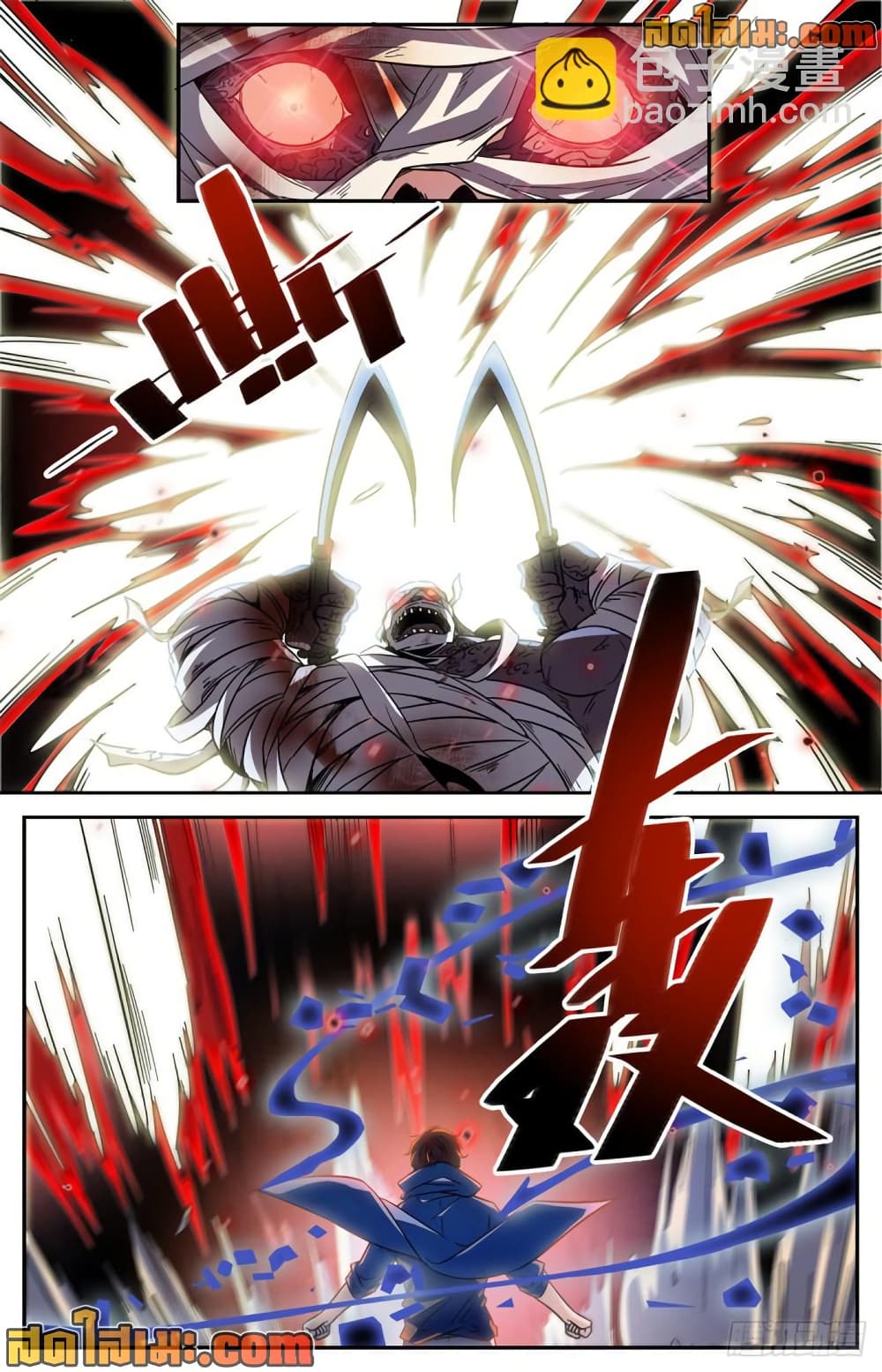 Versatile Mage จอมเวทย์เต็มพิกัด page 10