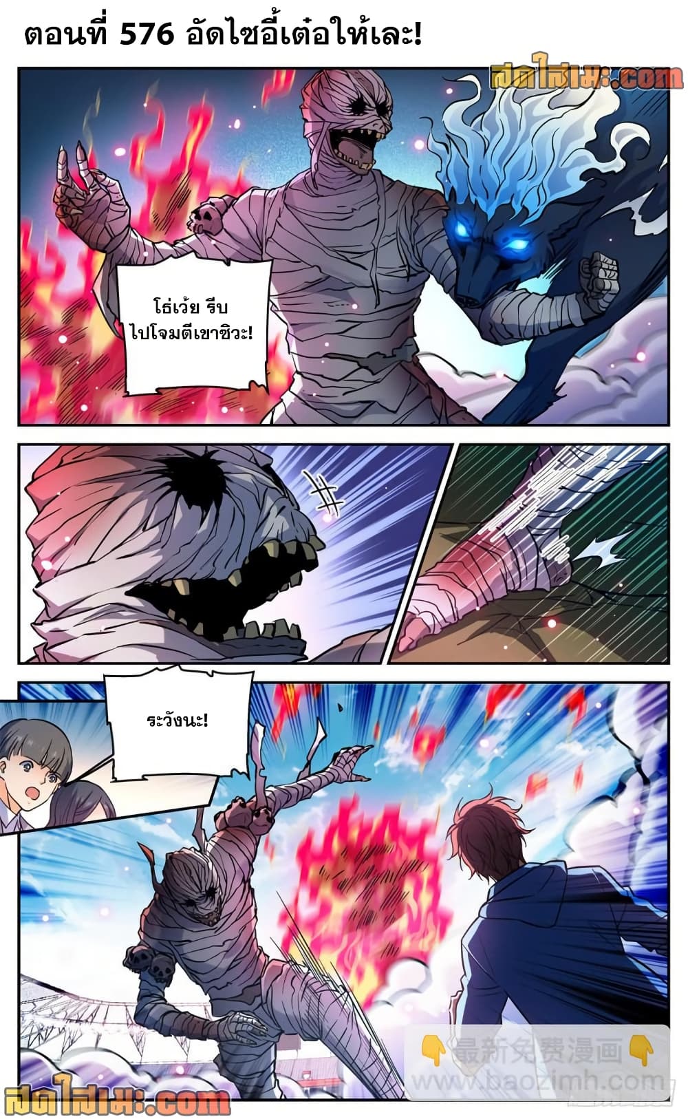 Versatile Mage จอมเวทย์เต็มพิกัด page 2