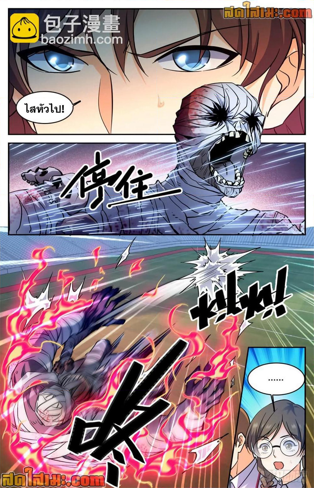 Versatile Mage จอมเวทย์เต็มพิกัด page 3