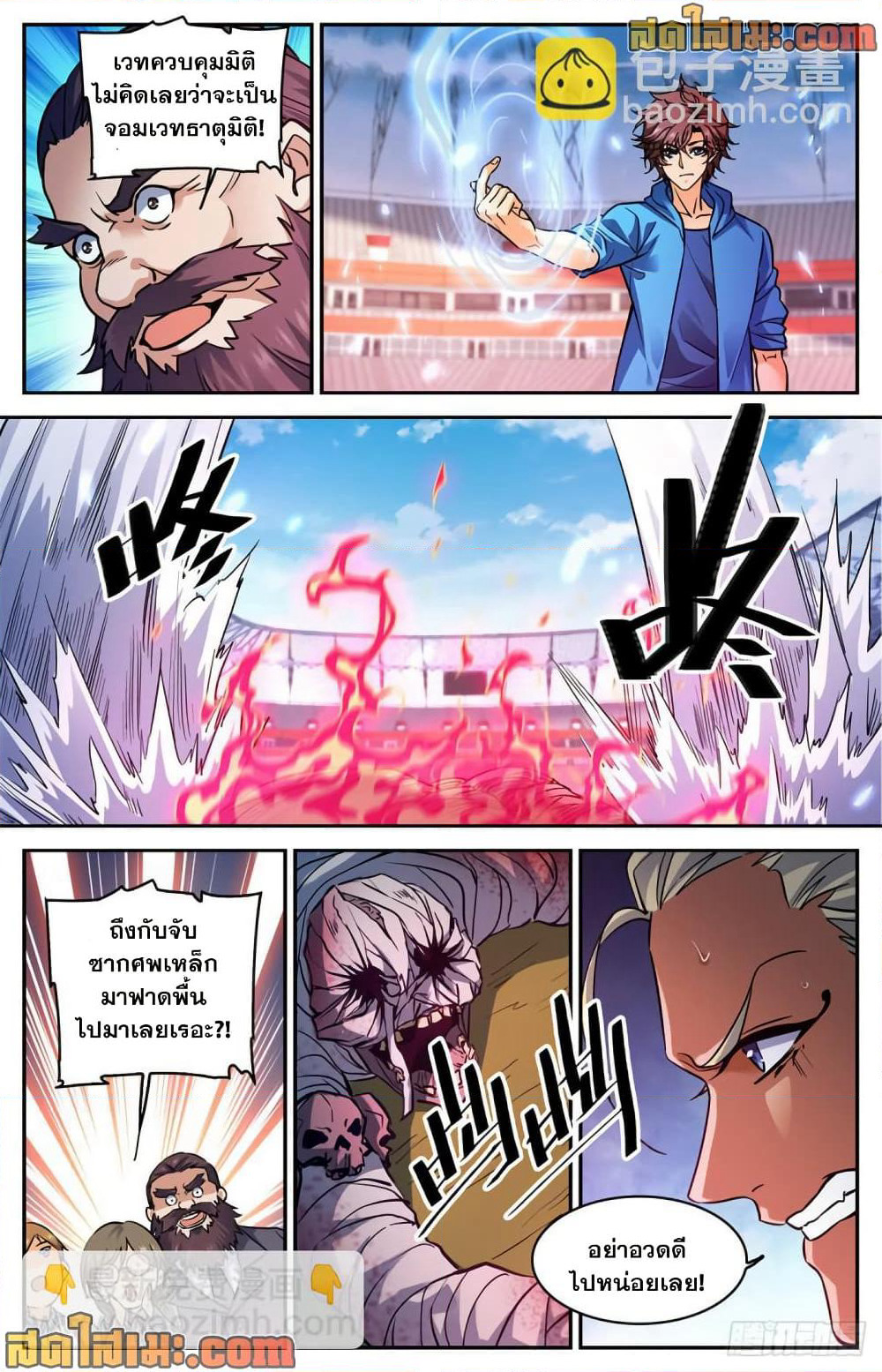 Versatile Mage จอมเวทย์เต็มพิกัด page 4