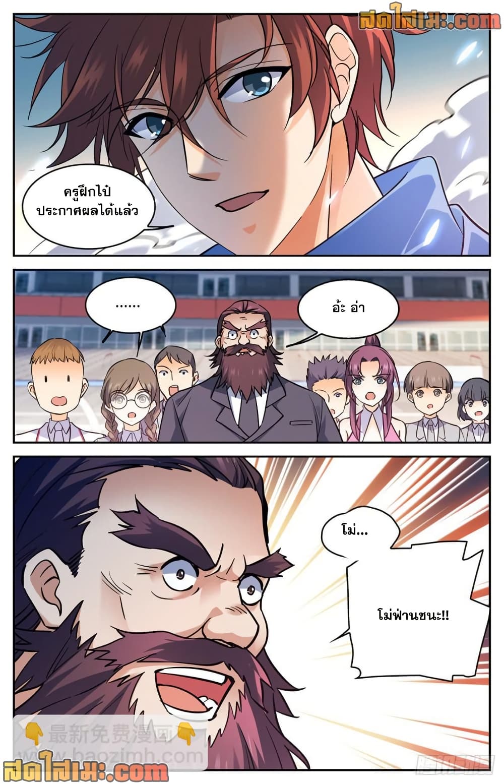 Versatile Mage จอมเวทย์เต็มพิกัด page 6
