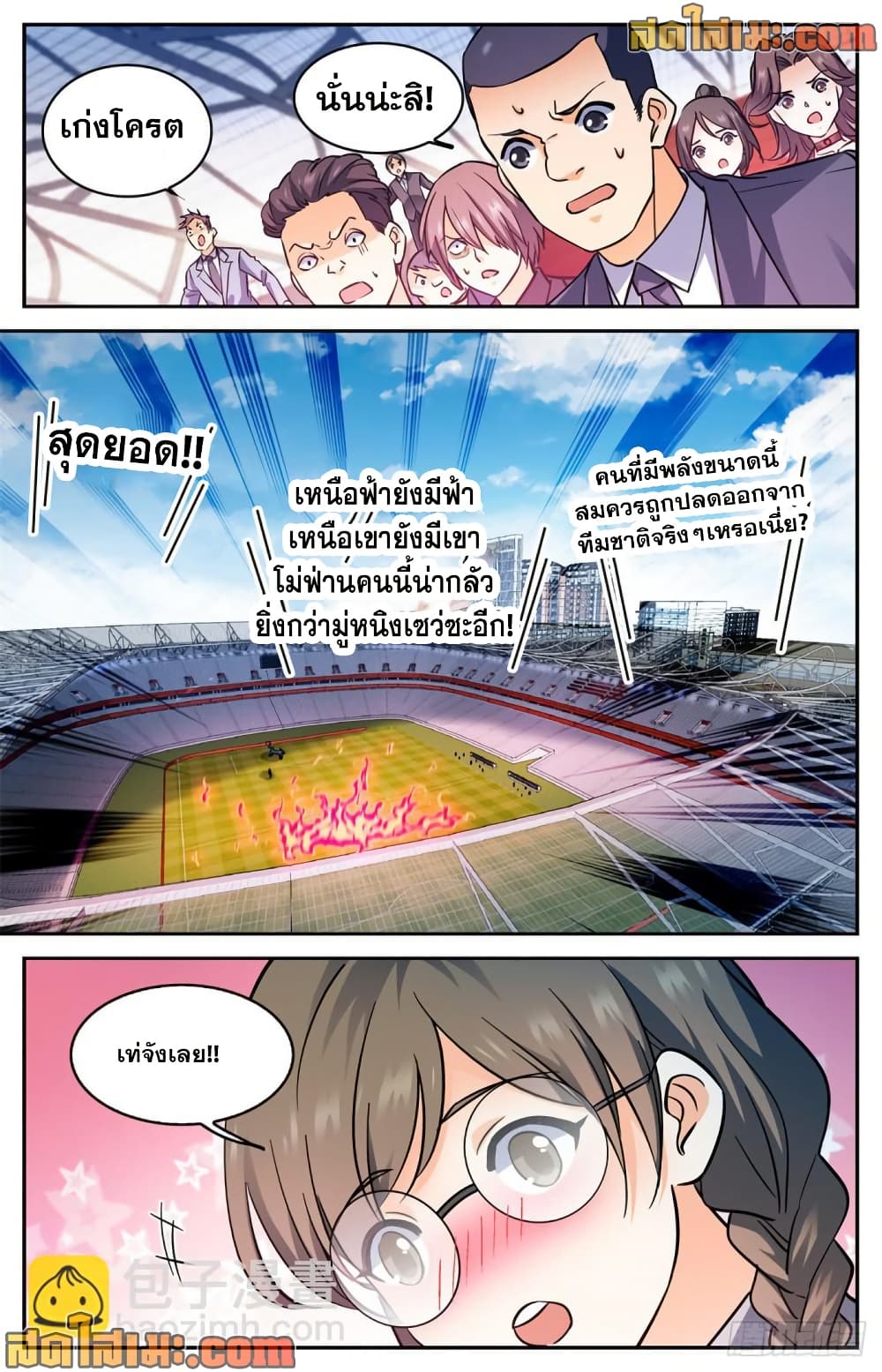 Versatile Mage จอมเวทย์เต็มพิกัด page 7