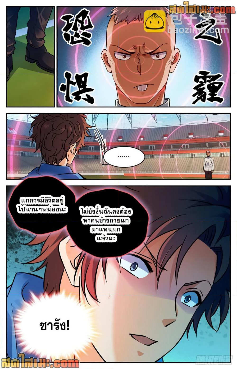 Versatile Mage จอมเวทย์เต็มพิกัด page 9