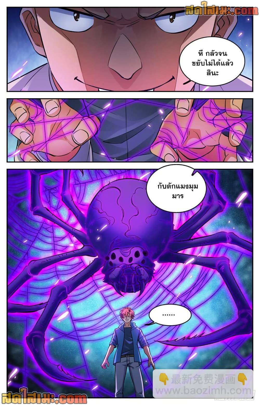 Versatile Mage จอมเวทย์เต็มพิกัด page 10