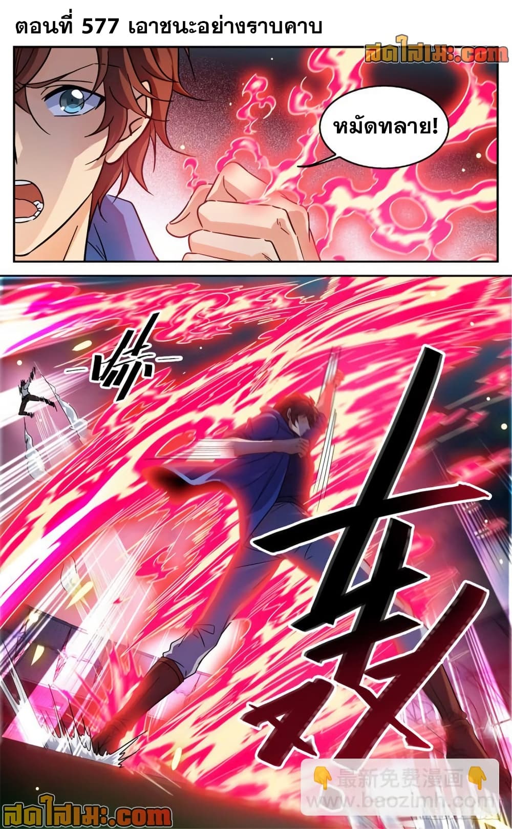 Versatile Mage จอมเวทย์เต็มพิกัด page 2