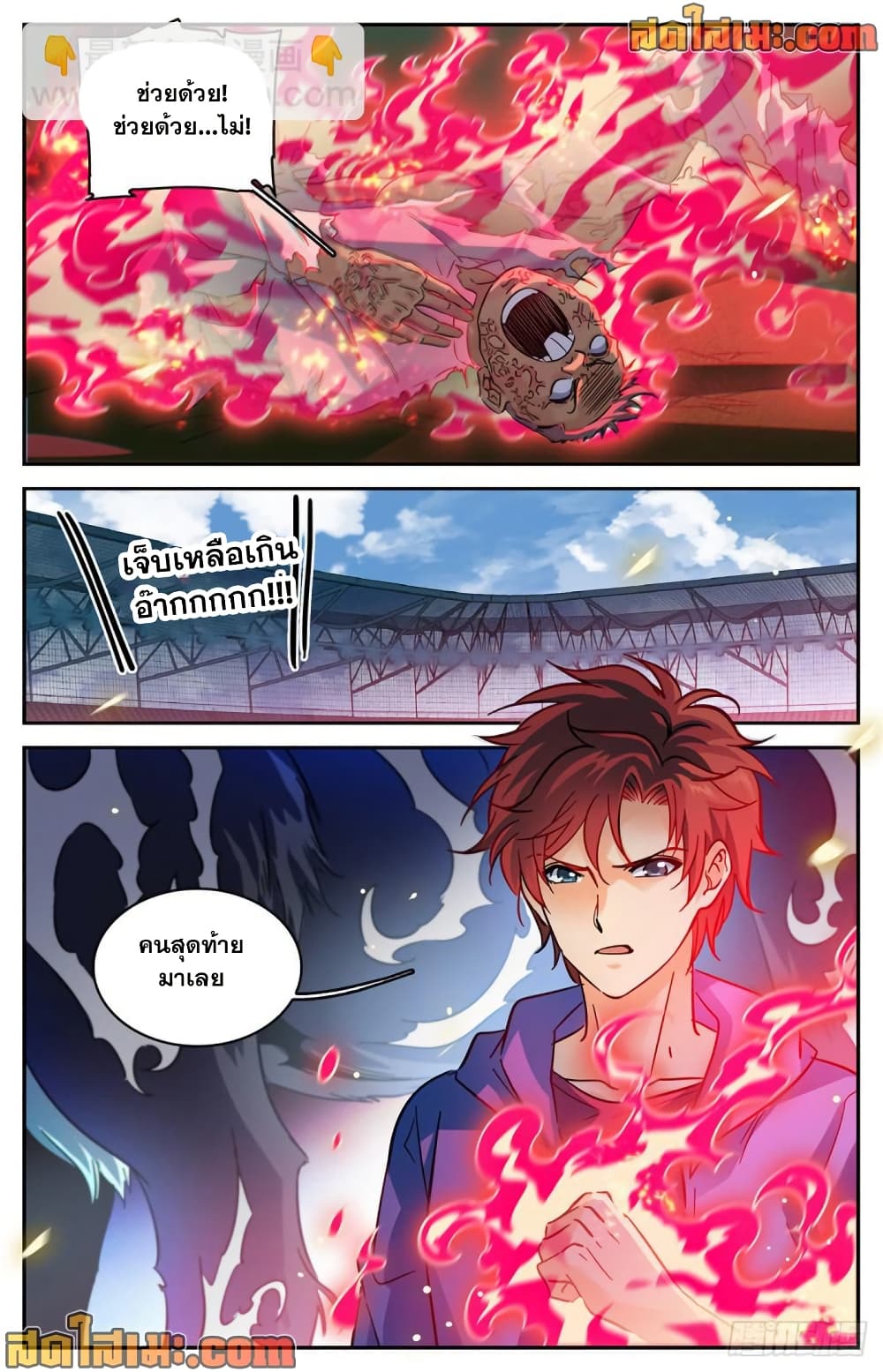 Versatile Mage จอมเวทย์เต็มพิกัด page 3